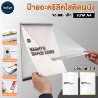 ราคา กรอบโชว์ป้ายประกาศ กรอบติดผนัง A4 อะคริลิค แบบมีแถบแม่เหล็กสำหรับติดโชว์งาน ใบประกาศ เอกสาร (24762568787)