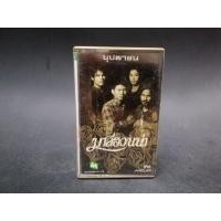 ราคา เทป มาลีฮวนน่า อัลบั้ม บุปผาชน (9513823520)