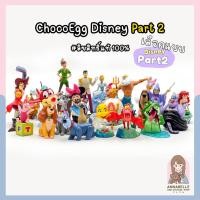 ราคา เลือกแบบได้ โมเดลดิสนีย์ Disney Choco Egg Tomy Party Part2 ลิขสิทธิ์ญี่ปุ่นแท้ (22050619513)