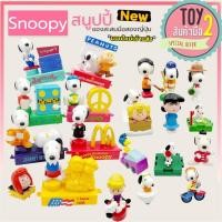 ราคา สนูปปี้ Snoopy โมเดลของเล่นแมค ชุด happy meal ลิขสิทธิ์แท้ ของสะสมมือสองญี่ปุ่น (7235206271)