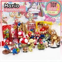 ราคา มาริโอ้ Mario พวงกุญแจมาริโอ้ โมเดลมาริโอ้ ลิขสิทธิ์แท้ ของสะสมมือสองญี่ปุ่น (5592192762)