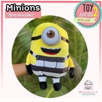 ราคา ตุ๊กตามินเนี่ยน Minions ลิขสิทธิ์แท้ ตุ๊กตามือสองญี่ปุ่น (9665774867)