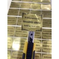 ราคา สติ๊กเกอร์ติดของชำร่วยงานศพ สีทองสะท้อนแสง (20227596079)