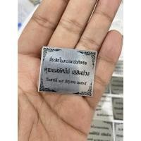 ราคา สติ๊กเกอร์ติดของชำร่วยงานศพ สีเงินเงา (18327597078)