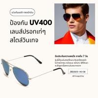 ราคา แว่นกันแดด ทรงนักบิน เลนส์ปรอทสวย BEBERI BB3025 (22875189811)