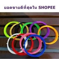 ราคา Badminton string เอ็นไม้แบดมินตัน สายไม้แบดมินตัน เอ็นไม้แบดเส้นเล็ก เชือกไม้แบด สายแบดมินตัน ขนาด 0 66 (6799213458)