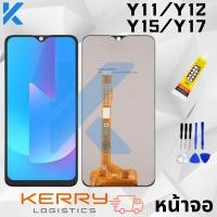 ราคา KaiLin หน้าจอ LCD VIVO Y11 VIVO Y12 VIVO Y17 งานเหมือนแท้ รุ่น VIVO Y11 VIVO Y12 VIVO Y17 (2618195805)