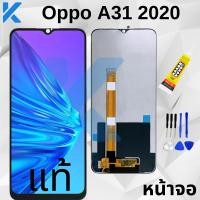 ราคา จอชุด oppo A31 2020 หน้าจอ จอ ทัช ออปโป้ A31 2020 LCD Screen Display Touch Panel For OPPO A31 2020 แถมไขควง (5653016831)