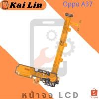 ราคา PCBD C แพรตูดชาร์จ OPPO A37 (4805675024)