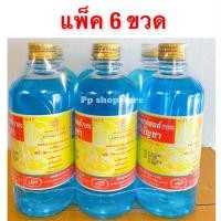 ราคา ศิริบัญชา แอลกอฮอล์70 450มล 6ขวด (13841449480)
