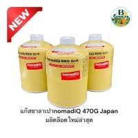 ราคา แก๊สซาลาเปาnomadiQ Japan ผลิตล็อตใหม่ล่าสุด (24780267255)