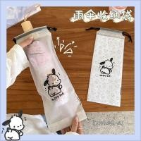 ราคา กระเป๋าเก็บร่ม ออกแบบเชือกดึงกันน้ำ กระเป๋าเก็บร่มเปียกสำหรับออกไปข้างนอก กระเป๋าใส่ร่ม ลายการ์ตูนน่ารัก (27605665138)