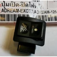 ราคา ปุ่มเปิดปิดไฟหน้า ดรีม125 ปุ่มเปิดปิดไฟหน้า Dream Exces Dream125 (7715674523)