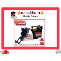 ราคา กล่องใส่แบต Honda dream (24320312325)