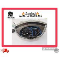 ราคา เรือนไมล์ YAMAHA SPARK135 (23063910817)