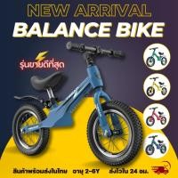 ราคา พร้อมส่ง Balance bike จักรยานบาลานซ์ ไบค์ Premium 2 6 ขวบ รถขาไถเด็ก จักรยานสมดุล จักรยานทรงตัว จักรยานขาไถ RABBIT (19482892958)