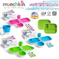 ราคา ชุดทานอาหารสำหรับเด็ก 7 ชิ้น ฟรี กล่องใส่ในเซ็ต Munchkin Color Me Hungry Splash 7pc Toddler Dining Set (10221068079)