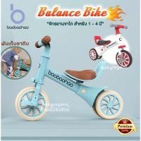 ราคา 2in1 ปั่นได้ ไถได้ จักรยานฝึกการทรงตัว จักรยานทรงตัว จักรยานขาไถ balance bike scooter Baobaohao (7241711697)