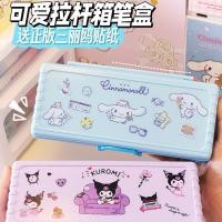 ราคา Sanrio กล่องเครื่องเขียน Kuromi Pacha Dog Melody กล่องดินสอ สองชั้น น่ารัก กล่องดินสอเด็ก กล่องเครื่องเขียน ขนาดเล็ก รถเข็น กล่องเครื่องเขียน การ์ตูน กล่องดินสอ ปากกาลูกลื่น (22982295871)