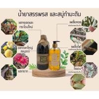 ราคา น้ำยาสพรรส กับ สบู่กำมะถัน สารอาหารจากธรรมชาติที่ช่วยให้ต้นไม้ ดอกไม้ เจริญเติบโต (25582918790)