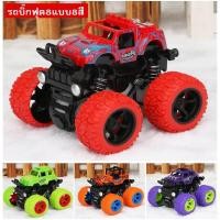 ราคา รถของเล่นเด็ก Monster Truck เร็วแรงทะลุสิ่งกีดขวาง สีสันสวยงาม (4214290731)