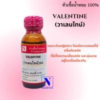 ราคา หัวเชื้อน้ำหอม 100 กลิ่นวาเลนไทน์ VALENTINE (20695066188)