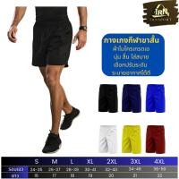 ราคา กางเกงบอล ผ้าไมโครเรียบเกรดเอ ราคาส่ง ใส่ออกกำลังกาย เตะบอล เล่นกีฬา irnsport ใส่ได้ทั้งชายและหญิง (24883633557)