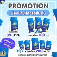 ราคา ฟองน้ำนาโน มหัศจรรย์ Mrs WOW ลดล้างสต๊อก 10 ชิ้น (4322553426)