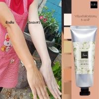 ราคา Imin NANO ไอมิน ครีมแต่งผิวล่องหน (11566820003)
