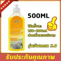 ราคา ขจัดคราบได้เห็นผลทันที น้ำยาล้างเครื่องซักผ้า ผงล้างเครื่องซักผ้า สามารถล้างคราบได้ 99 9 ล้างเครื่องซัก 500ML ขจัดคราบได้เห็ (25074405916)