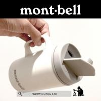 ราคา แก้วน้ำเก็บอุณหภูมิ Thermo Mug 330 Montbell Logo Montbell (19900522555)