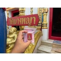 ราคา พระนางพญา รุ่นเสาร์ 5 ของแท้ 100 ส่งจากพิษณุโลก เนื้อผงเก่าจากกรุวัดนางพญา (25524542129)