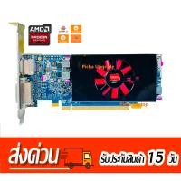 ราคา การ์ดจอค่ายแดง AMD ATI Redeon 512MB 1GB 2GB มือสอง (28154759117)