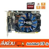 ราคา การ์ดจอ HIS R7 250 2G GDDR5 R5 240 2GB GDDR3 มือสอง (28804937478)