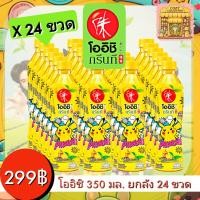ราคา โออิชิ กรีนที ชาเขียวญี่ปุ่น 350 มล 24 ขวด Oishi Green Tea 350 ml Pack 24 (25019257015)