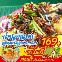 ราคา น้ำปลาหวานแถมฟรี มะม่วง สูตรกะปิหอมเกาะช้าง ค้ำคูณ กุ้งเน้นๆ แถมฟรี มะม่วงพร้อมทาน (21331055248)