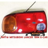 ราคา ไฟท้าย REAR LAMP MITSUBISHI LANCER 1992 1994 E CAR แลนเซอร์ อีคาร์ ซ้าย แท้ 105070 L (9835257470)