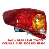 ราคา ไฟท้าย REAR LAMP TOYOTA COROLLA ALTIS 2008 LED อัลติส รุ่น 3 ขวา 118920 R (9336393100)