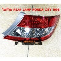 ราคา ไฟท้าย REAR LAMP HONDA CITY 2003 ฮอนด้า ซิตี้ SEL อะไหล่ ขวา แท้ 100936 R (9335451348)