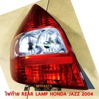 ราคา ไฟท้าย REAR LAMP HONDA JAZZ 2004 ฮอนด้า แจ๊ส FIT ขวา ของแท้ 100948 R (9235336660)