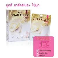 ราคา Belov Moods Snail Plus Pearl แผ่นมาร์คหน้าน้ำเมือกหอยทาก ไข่มุก แผ่นละ 10 Smooth Clear skin feeling strong (5551174187)