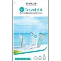 ราคา SKYNLAB TRAVEL KIT ชุดผลิตภัณฑ์ SKYNLAB ขนาดพกพา (4951184594)