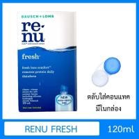 ราคา Renu Fresh Multi Purpose Solution 120ML น้ำยาล้างคอนแทคเลนส์ น้ำยาแช่คอนแทคเลนส์ (914939534)