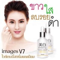 ราคา ของแท้ พร้อมส่งกดเลย IMAGES V7 WHITENING ESSENCE อิเมจิส วี7 ไวท์เทนนิ่ง เอสเซนซ์ เอสเซนส์ลดจุดด่างดำ 15 ml (23331844803)
