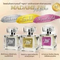 ราคา Madam Fin We Signature มาดามฟิน 50ml (17187361859)