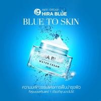 ราคา โล๊ะสต๊อก HIRA BLUE WATER CREAM ไฮร่าบลู วอเตอร์ครีม 25ml (16455878626)