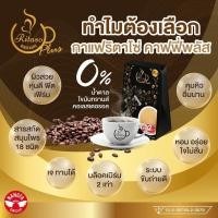 ราคา กาแฟลดน้ำหนักไขมัน0 (21193100577)