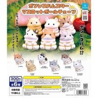 ราคา กาชาปองพวงกุญแจแฮมสเตอร์ Hamster Bonless Hamster Mascot ball chain (13524913815)
