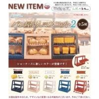 ราคา กาชาปองเบเกอรี่พร้อมตู้โชว์ Bakery Mascot 2 gashapon (12827574482)