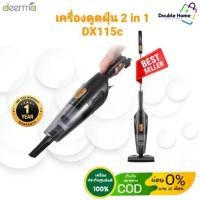 ราคา เครื่องดูดฝุ่น Deerma DX115C แบบถือมือเดี่ยวและแบบด้ามจับ (23309759020)